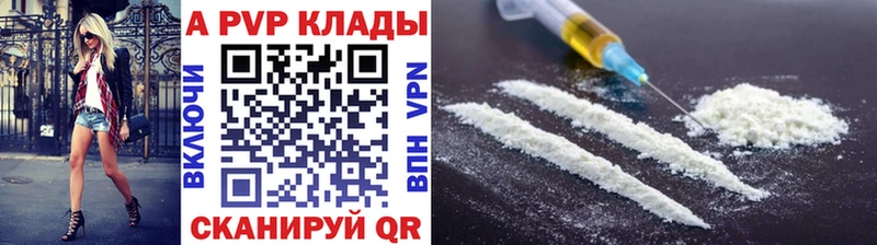 Альфа ПВП VHQ  Сасово 