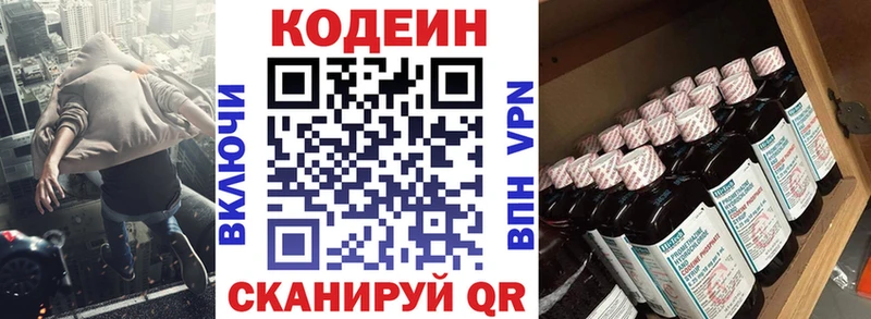 Кодеин напиток Lean (лин)  цены наркотик  Сасово 