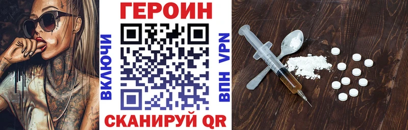 Героин хмурый мориарти официальный сайт Сасово купить