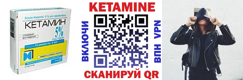 что такое   Сасово  МЕГА вход  Кетамин VHQ 