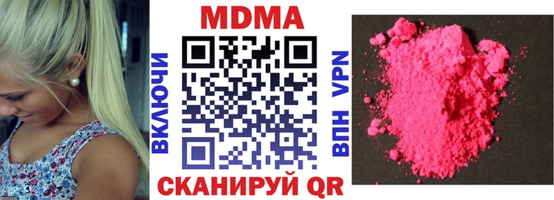 МДМА кристаллы  как найти закладки  Сасово 