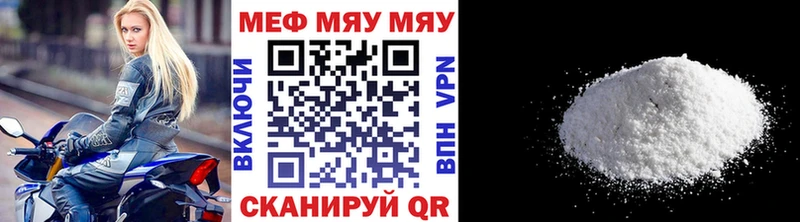 МЕФ мука  купить закладку  Сасово 