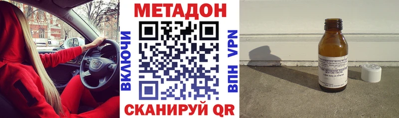 Метадон кристалл  блэк спрут сайт  Сасово 